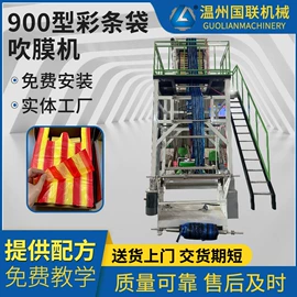 吹膜机;塑料制袋机;制袋机