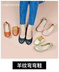 羊纹弯弯鞋