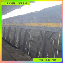 篷布网 火车铁路货运聚丙烯pp绳网 武汉郑州曲靖加固压膜防风网罩