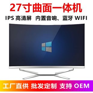 27inch Curved Aio Gaming Live Entertainment Computer Ips Independent Graphics System Assembled Computer with Motherboard Desktop