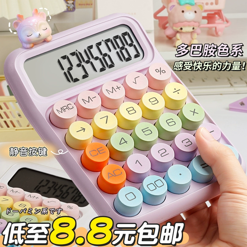 Премиум-калькулятор цвета допамина высокая ценность богини многофункциональный калькулятор гибкая клавиатура для офиса