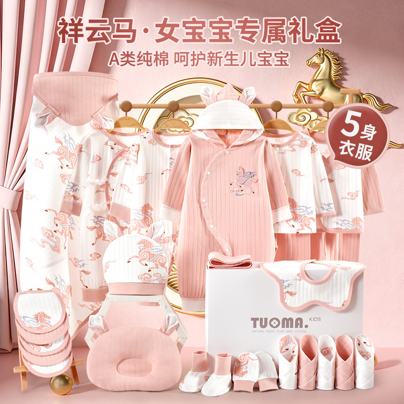 Year of the Horse Baby Gift Box, Newborn Baby Clothing Set, Pure Cotton Seamless Full-Month and Hundred-Day Meeting Gift Supplies Collection