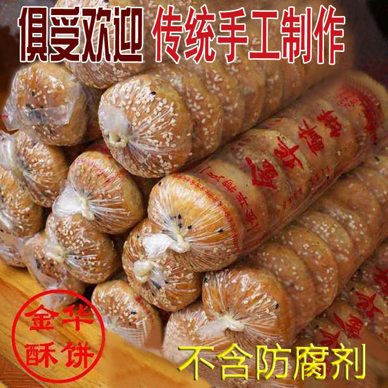 金华酥饼梅干菜肉大个浙江手工传统特产梅菜扣肉零食梅菜烧饼ld
