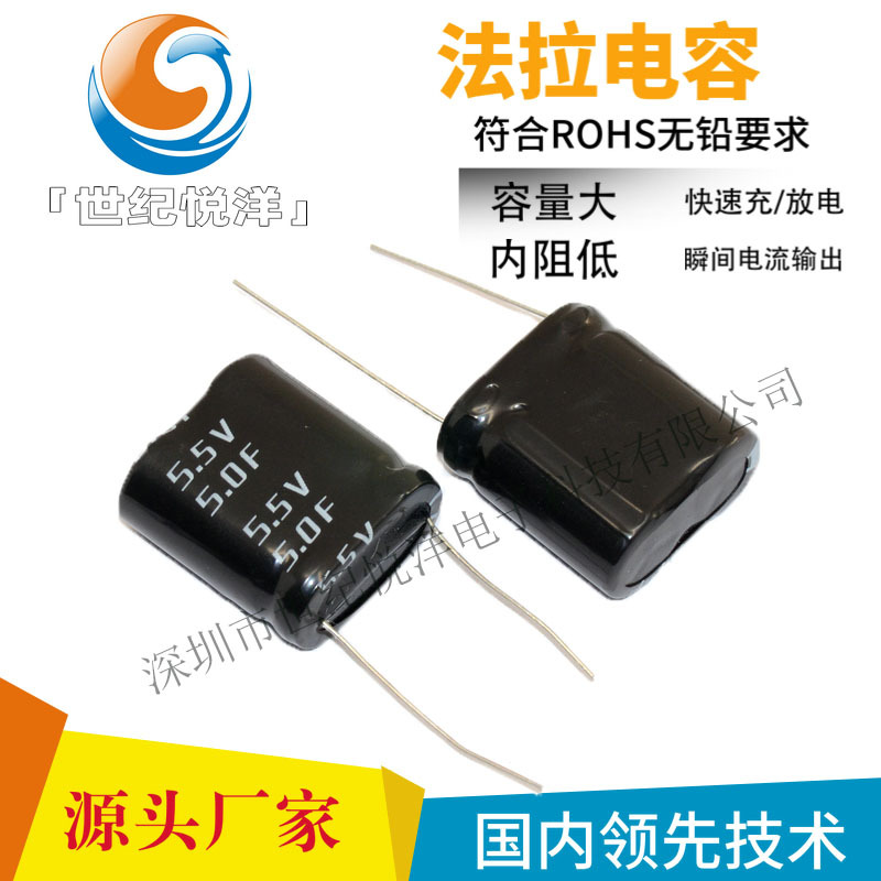 超级电容/法拉电容5.0V5F 长期供应5V5.0F 小模组 组合型  请咨询