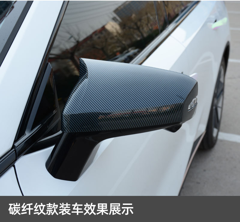 Suitable for dark blue L07 horn rearview mirror cover modified special rear mirror cover mirror protective shell decoration