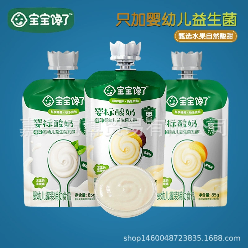 Новинка (25-летний опыт) Детский йогуртовый снек 85 г/пакет, молочный снек комнатной температуры для детей, прикорм для младенцев.