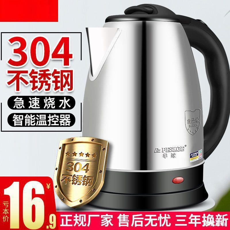 电热水壶家用304不锈钢印热水壶自动断电水壶烧水电水壶宿舍