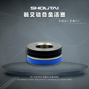 For Manito front fork piston titanium alloy repair accessories