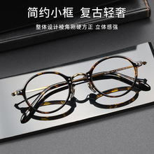 玳瑁圆框架眼镜新款板材眼镜框复古钛板框高度数近视眼睛架防蓝光