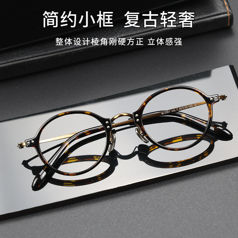 玳瑁圆框架眼镜新款板材眼镜框复古钛板框高度数近视眼睛架防蓝光
