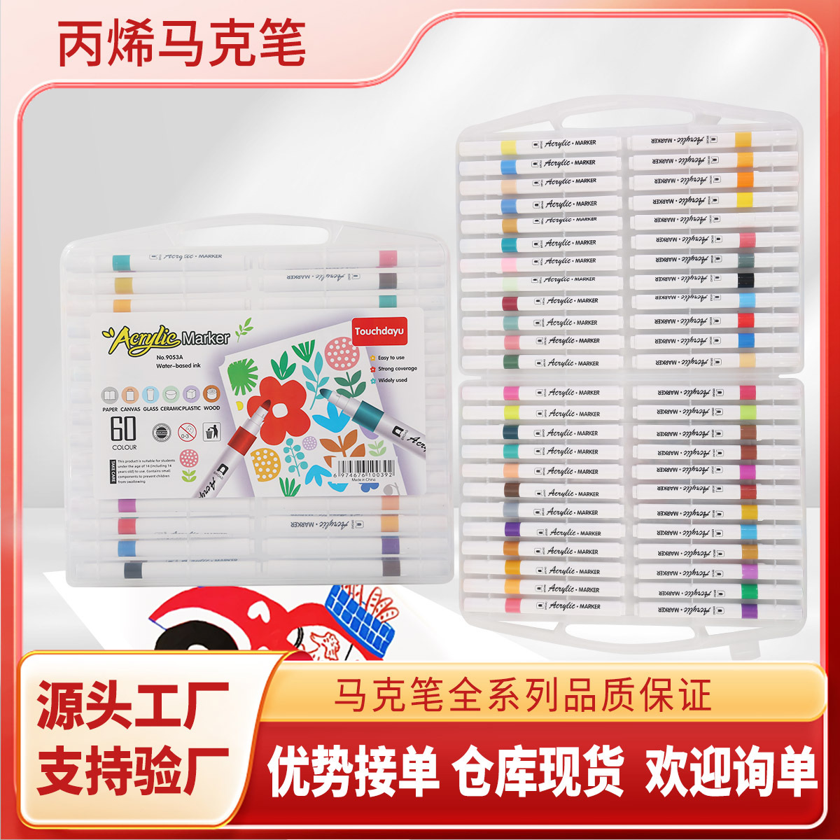 Single-Head Acrylic Markers for Children, Portable Box Set, Round Barrel Drawing Pens, 60 Colors, Fabric and Ceramic Markers