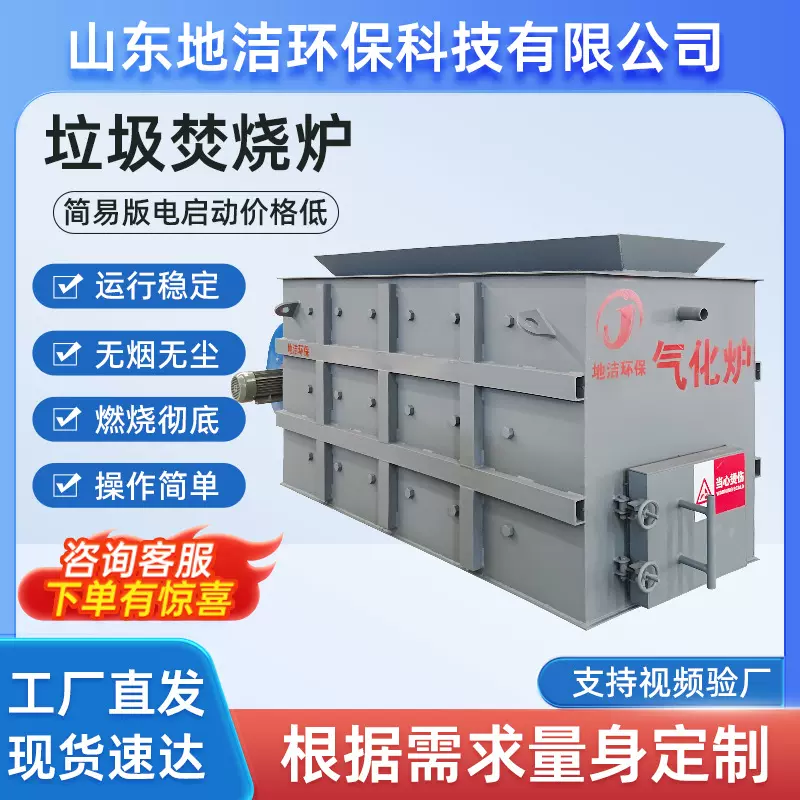 简易版生活垃圾焚烧炉小型工业无烟垃圾气化炉电缆电线塑料气化炉