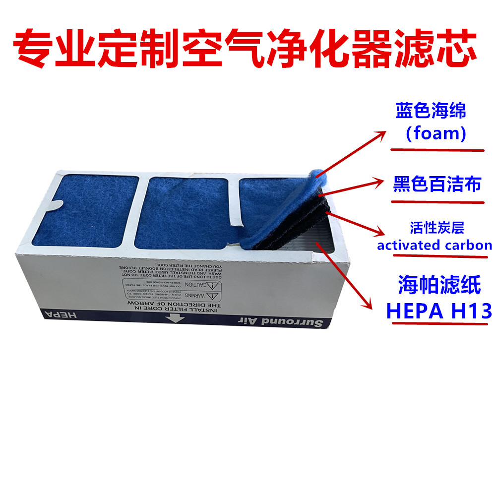 [작은 도매] 공기 청정기 HEPA 필터 H13 필터에 적합