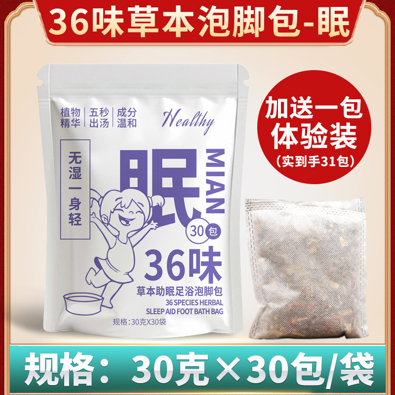 泡足包排湿排寒老北京泡足包真材老姜艾草泡足浴包メーカー卸売り|undefined