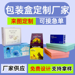 Colorful Packaging Box with Custom Logo, Black Airplane Box, Heaven and Earth Cover, High-End Gift Box, Drawer Flip-Top Toothpaste Box Processing