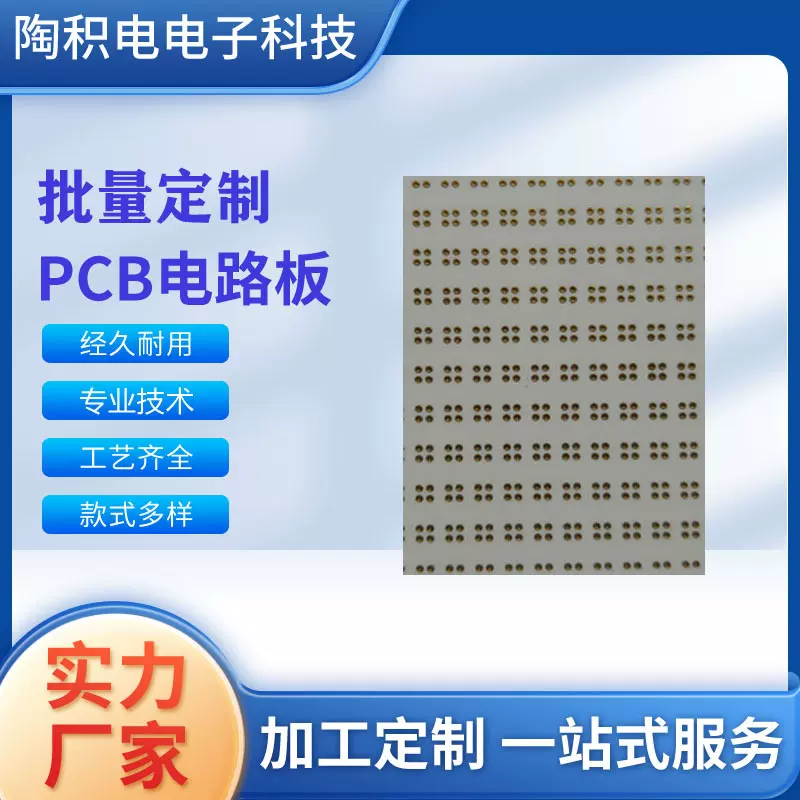 PCB陶瓷线路板氧化铝定制电路板厚膜法DBC/DPC/AMB