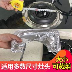 Gas stove sticker oil-resistant mat gas stove protective pad kitchen round stove cover aluminum foil ring foil stove mat