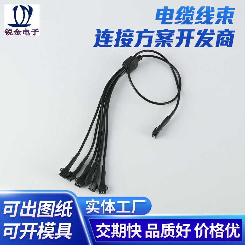 專業研發做汽車氛圍燈飾SM端子壹拖六轉接線電子線束廠家品質保障