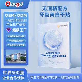 欧诺洁定制第五代水性无酒精配方牙贴牙龈低敏感低刺激美白牙贴