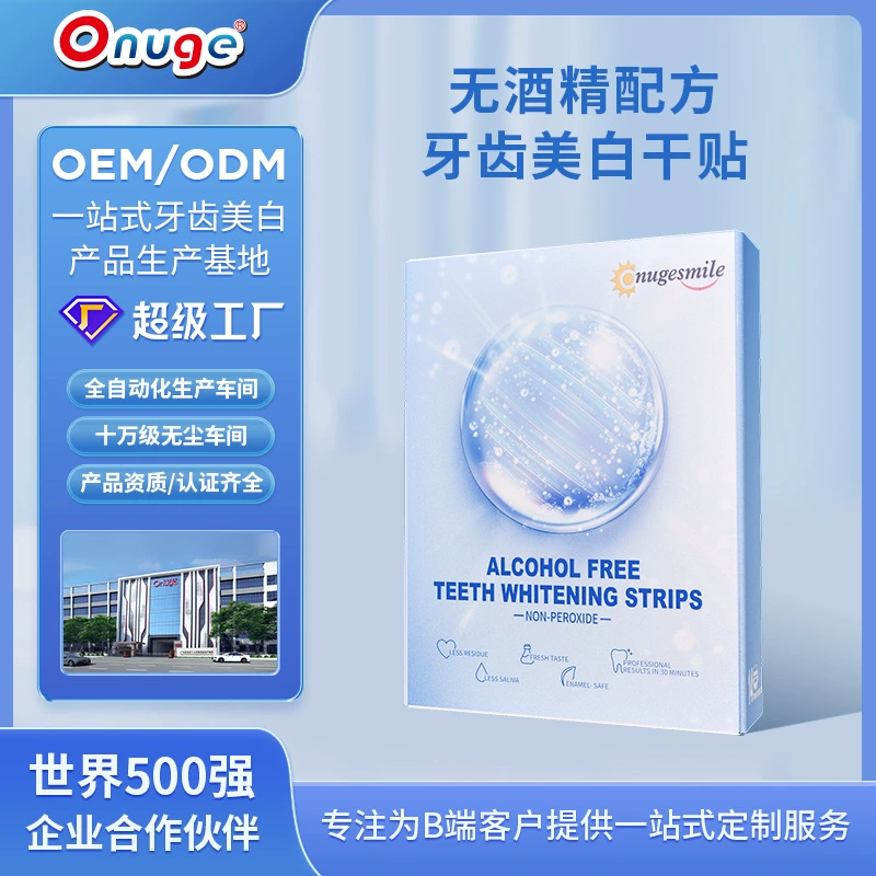 Ouojie изготовленный на заказ пятый поколение безалкогольной формулы зубной пасты десны с низкой чувствительностью и низкой раздражением отбеливающий зубной пластырь