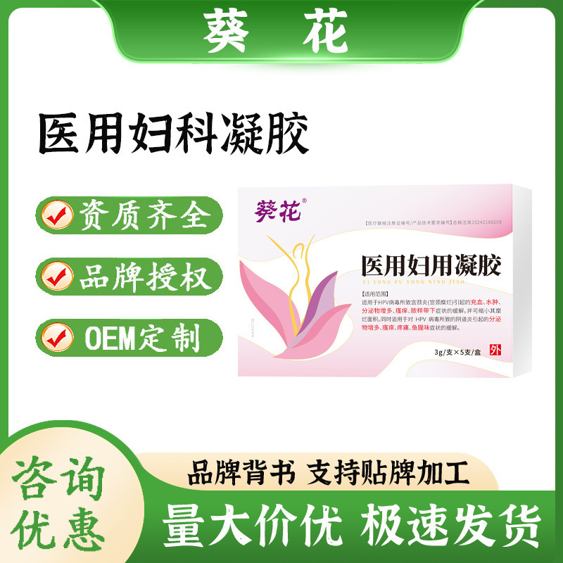 Sunflower Medical Women's Gel for Private Part Care, Gentle Care Application Gel, Gynecological Gel, Women's Gel