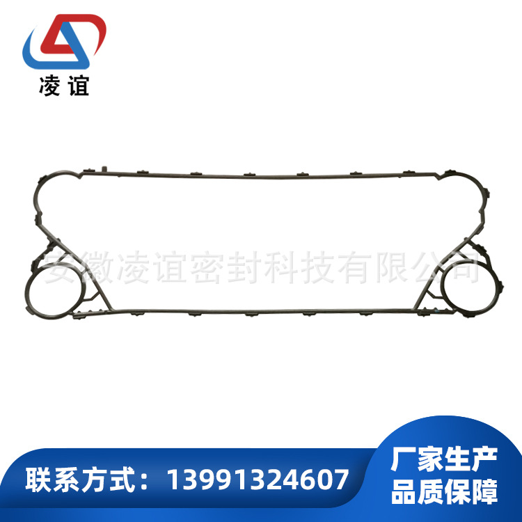 供应可拆板式换热器用密封垫-凌谊-K风凯K系列-K13-FP31