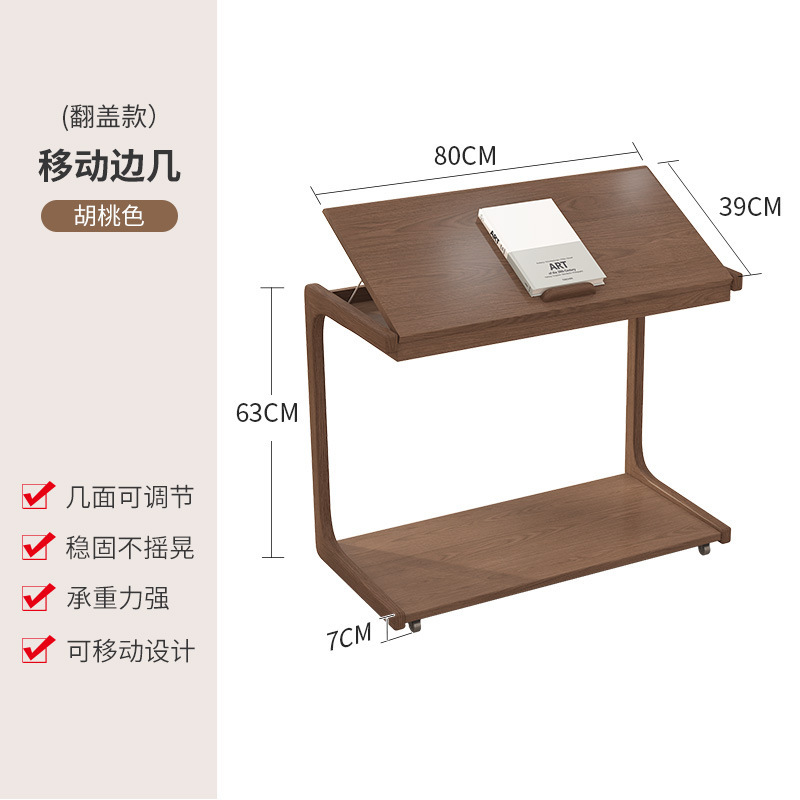 원목 다기능 플립 모델 -80CM