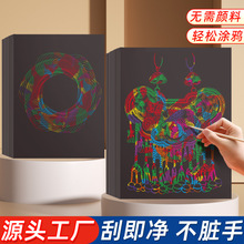 定制跨境儿童炫彩diy刮刮画创意涂鸦刮画本幼儿园美术刮刮纸批发
