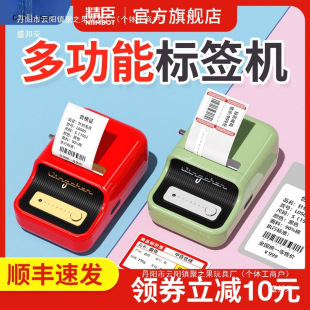 Label Printer Handheld Portable Bluetooth Thermal Printing Small Price Tag Sticker Barcode Clothing Tag Beads Free Shipping