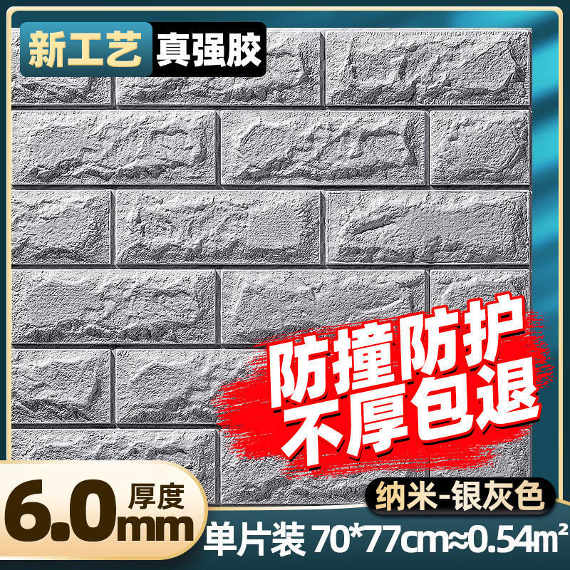 墙纸自粘3d立体墙贴卧室温馨装饰背景墙面壁纸泡沫砖防水防潮贴纸|undefined