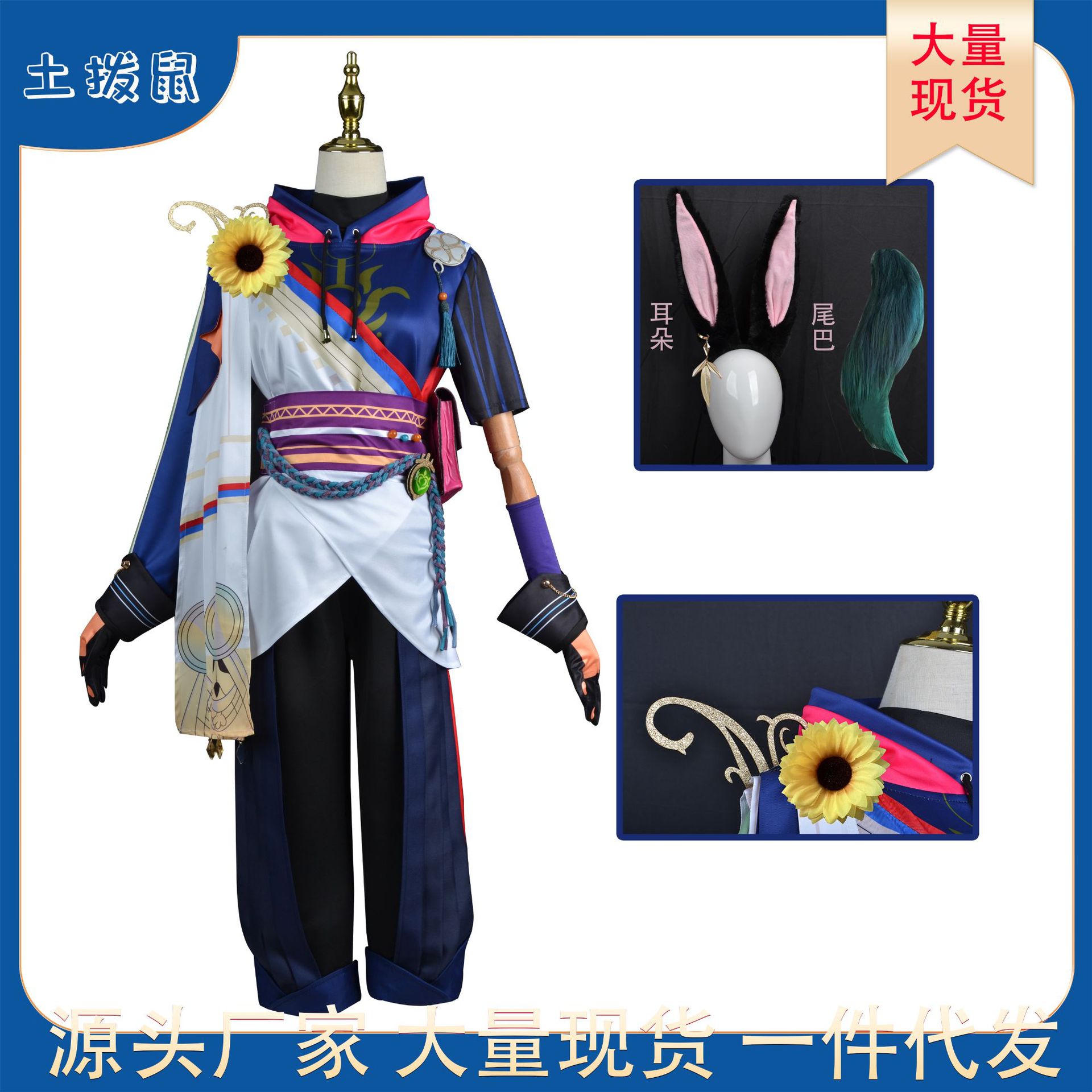 The Original God COS Tinari cosplay animation costume game cos secondary yuan Zhengtai beast ear Tinari COS suit