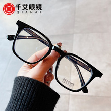 千艾新款防蓝光眼镜  时尚板材插芯腿平光镜女韩版个性近视眼镜框
