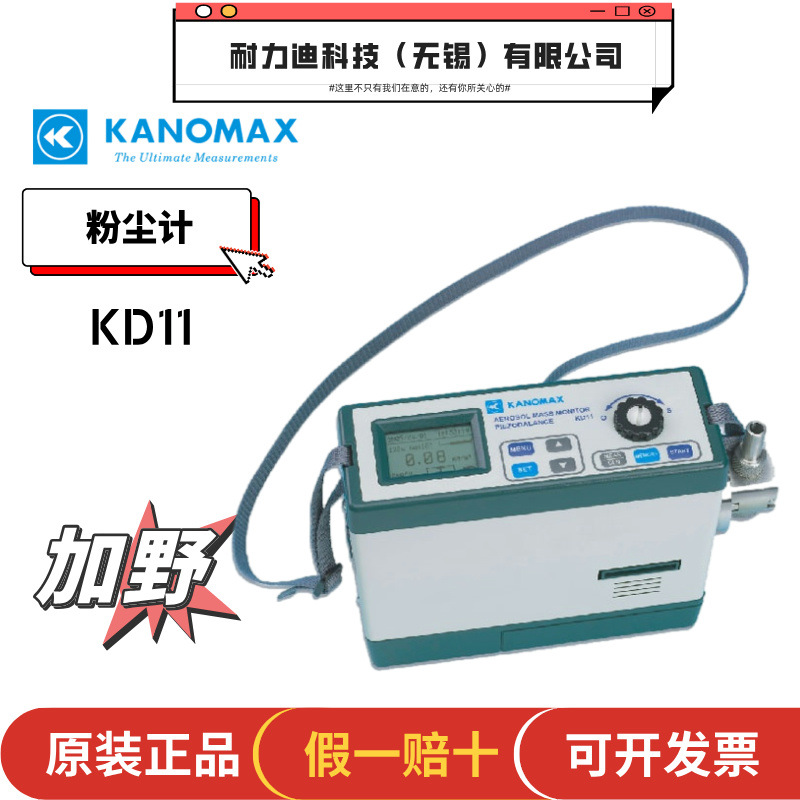 日本原装进口加野Kanomax压电天平式粉尘计KD11 3443 SDM-Ⅱ正品