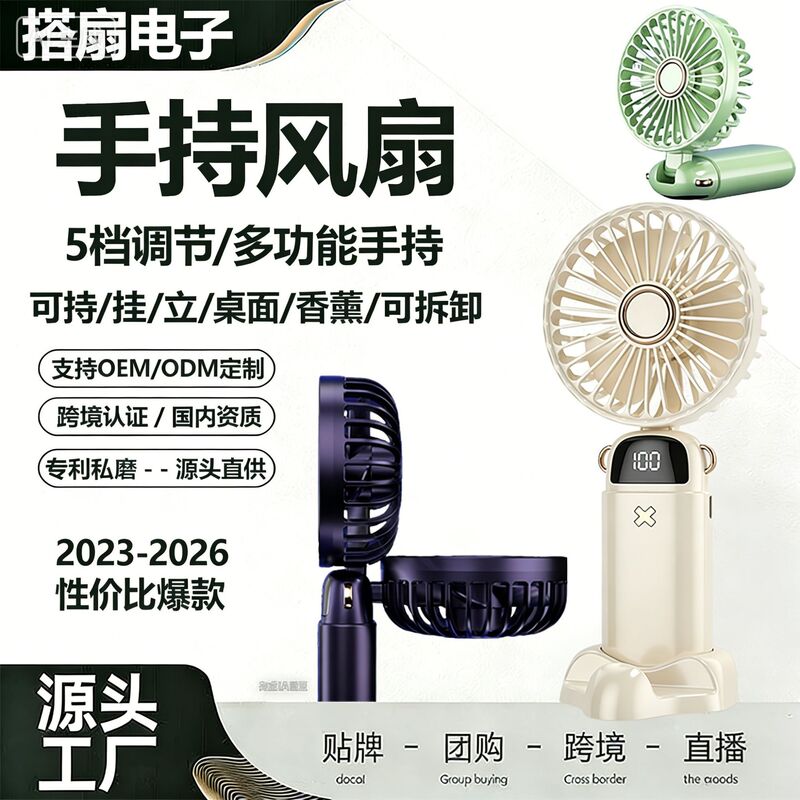 New Model Handheld Neck-Hanging Digital Display Fan for Students, Portable Outdoor USB Rechargeable Desktop Aromatherapy Mini Fan