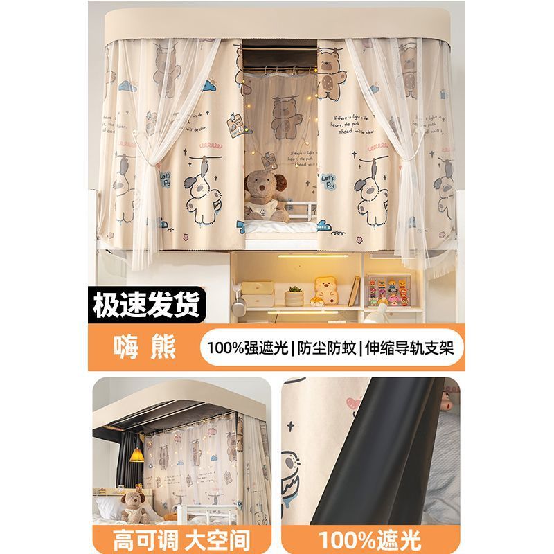 dormitorio estudiantil U-shaped doble pista cama cortina dormitorio universitario fuerte sombreado cama mosquitería especial cortina cortina de privacidad