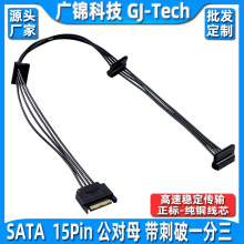 15pinӲPԴSATAһʽSATAԴUչ