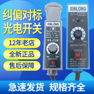 XINLONGɫ�˂����������KS-C2W BGRG NT32 22�ƴ����b�C�mƫ�_�P