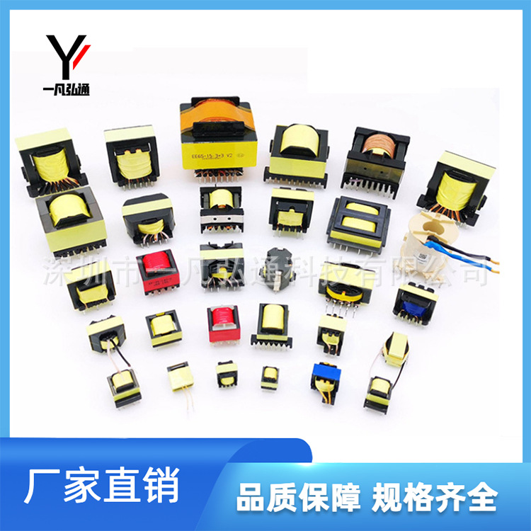 EE25小型高压高频变压器EE28车载12伏电子变压器电感变压器线圈