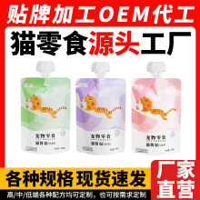 欢鱼猫酱包80g咕噜酱猫零食营养补水肉泥成猫幼猫湿粮包宠物拌饭