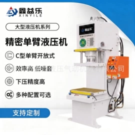 液压整机;成套液压系统;气动铆钉机