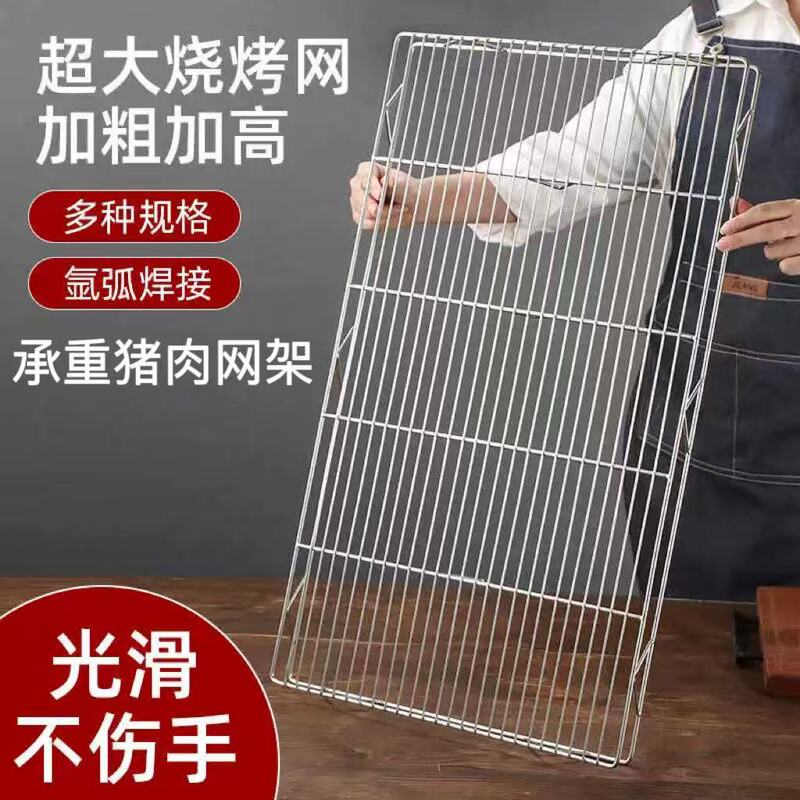 Stainless Steel Meat Rack, Meat Stall Display Rack, Bread Baking Cooling Rack, Storage Rack, Meat Holder