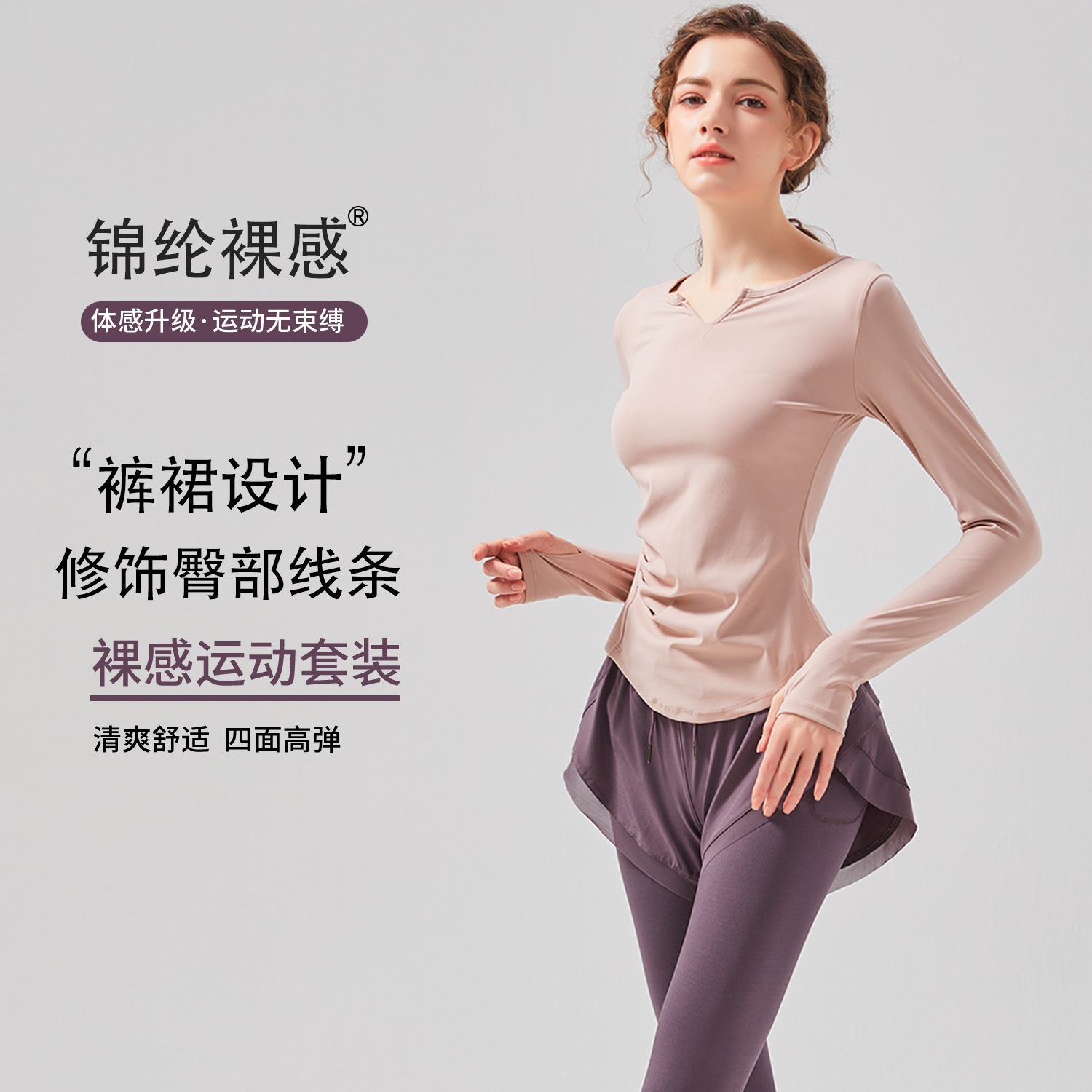 新款运动套装休闲跑步健身运动紧身长裤裸感速干假两件长袖套装女