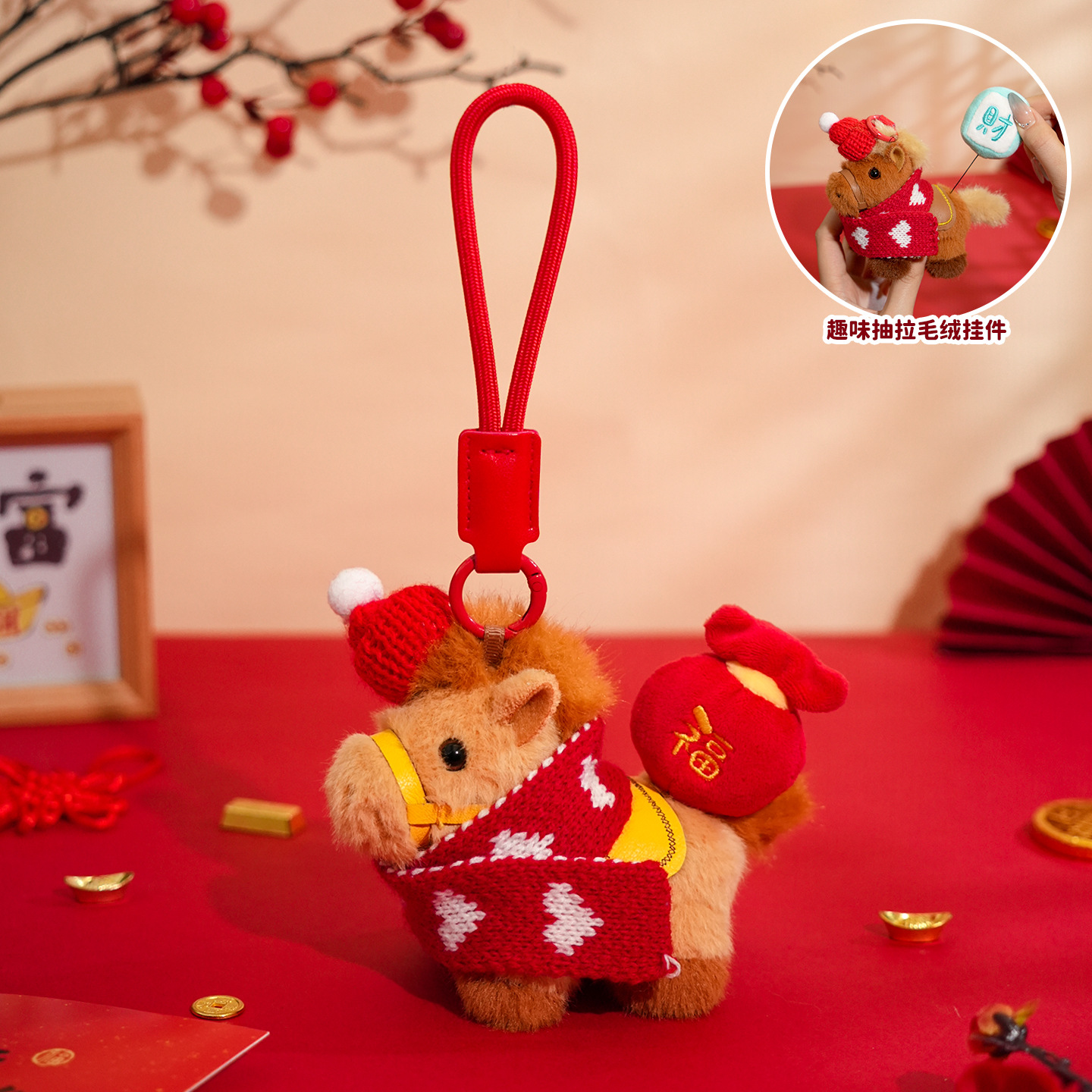 Плюшевая кожаная подвеска из веревки Instant Wishful Series (красный комплект) — Instant Blessed