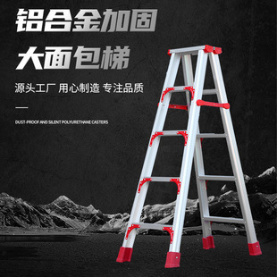 Climbing Ladder Aluminum Alloy Thickened Reinforced Bread Herringbone Ladder Thickened Non-Slip Step Double-Sided Folding Ladder Changbai Manufacturer