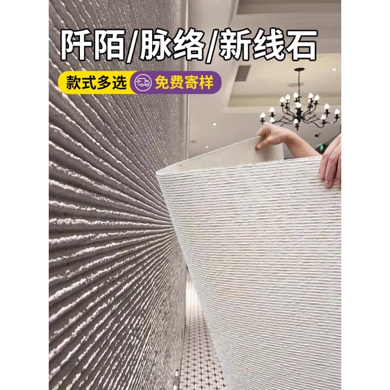 Piedra de vetas de porcelana blanda, nueva línea de piedra, piedra en arrozales, patrón de tela de piedra blanda, textura gruesa, piedra cultural, piel, piedra flexible ultrafina flexible flexible