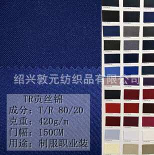 ��ճؕ�z�\���� T/R 80/20 420G/m ���b�Ʒ�У���I�b���b��ѝ��