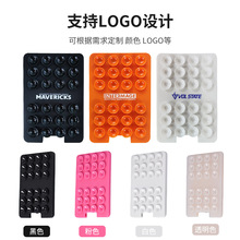 跨境专供新品手机硅胶吸盘架 24粒方形真空吸盘 硅胶吸盘手机卡套