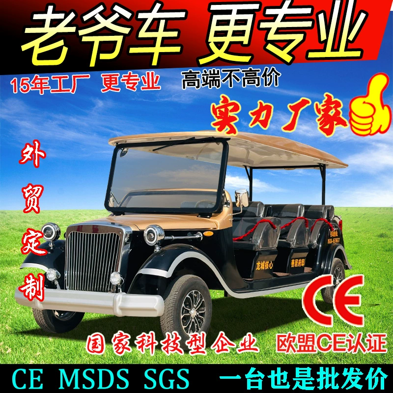SOURCE Factory ретро Электрический классический автомобиль четырехколесный Железный корпус 11-местный живописное место осмотр достопримечательностей автостроение часы RV приемная машина