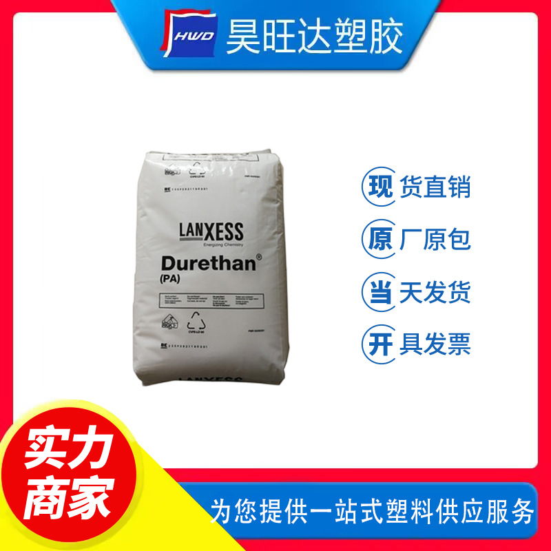 PA6 德国朗盛 BKV15 玻纤增强15%  家电部件 汽车应用尼龙原料