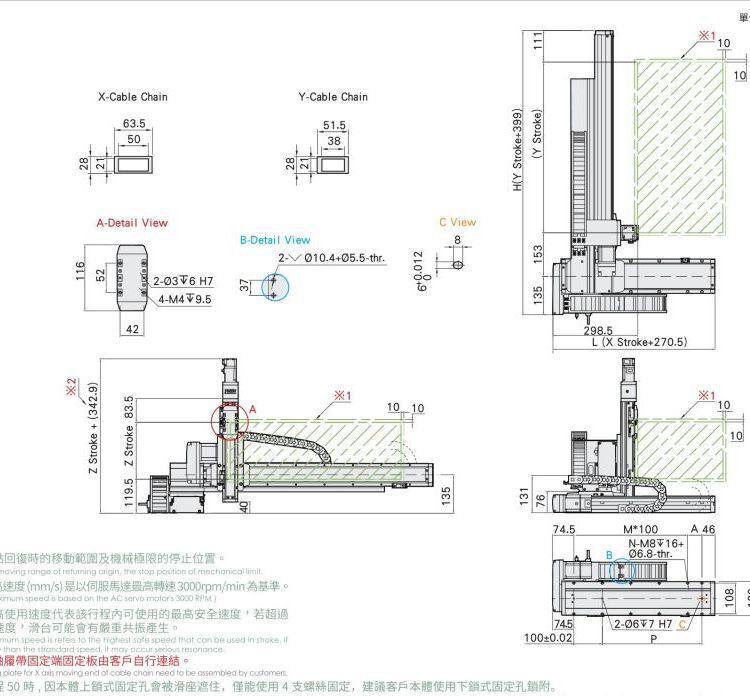 TOYO多轴轨道内嵌螺杆模组工业机器手XYGT321/432-A